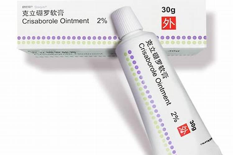 克立硼罗软膏立项报告题目怎么写