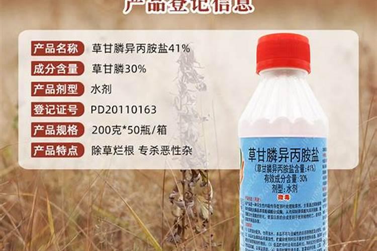 草甘膦如何使用效果最好