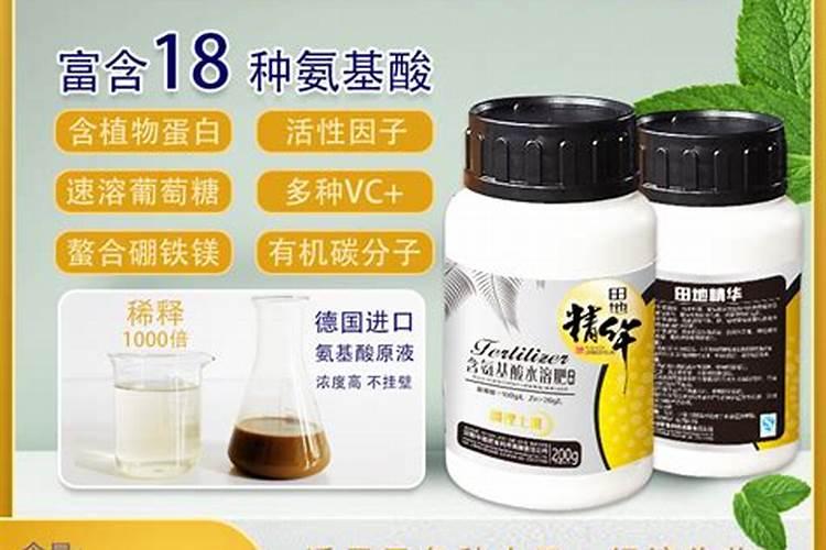 望秋氨基酸叶面肥作用与功效