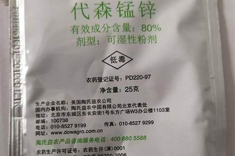 代森锰锌和代森锌的区别