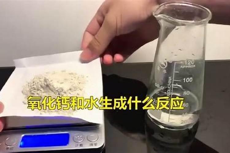 氧化钙和哪些物质反应