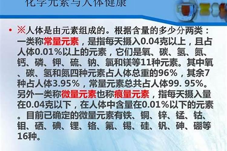 微量元素六项检查有哪些