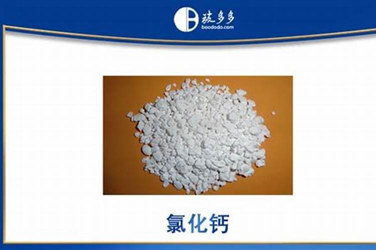 冲施的钙肥有哪些？