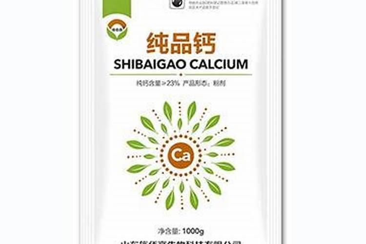 钙肥哪个好？