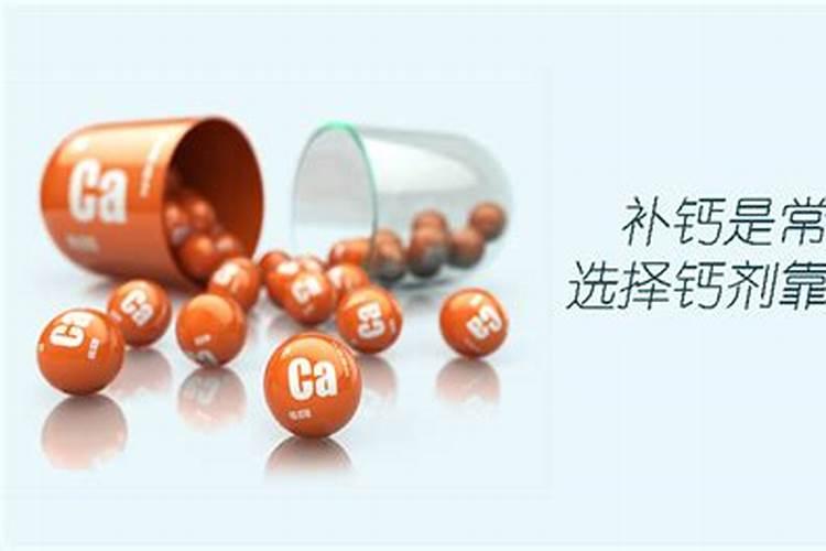 六十多岁的老人家吃什么的钙片比较好呢
