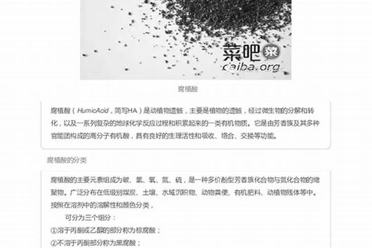 请问黄腐酸、氨基酸、腐植酸的作用和区别有哪些？