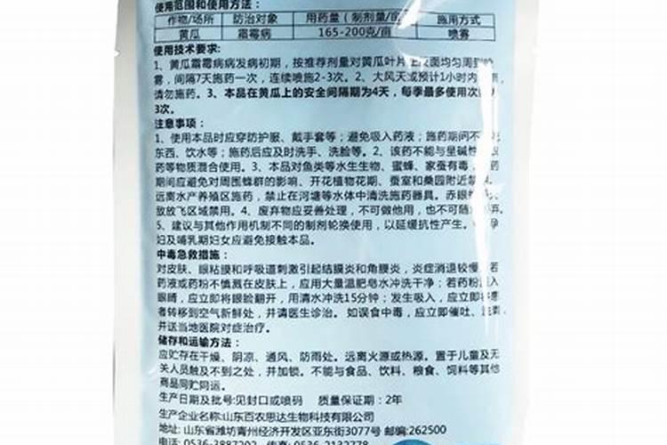 青菜上蓝色粉末是什么