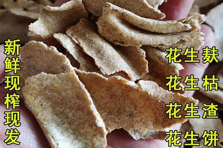 花生枯怎样发酵做肥料