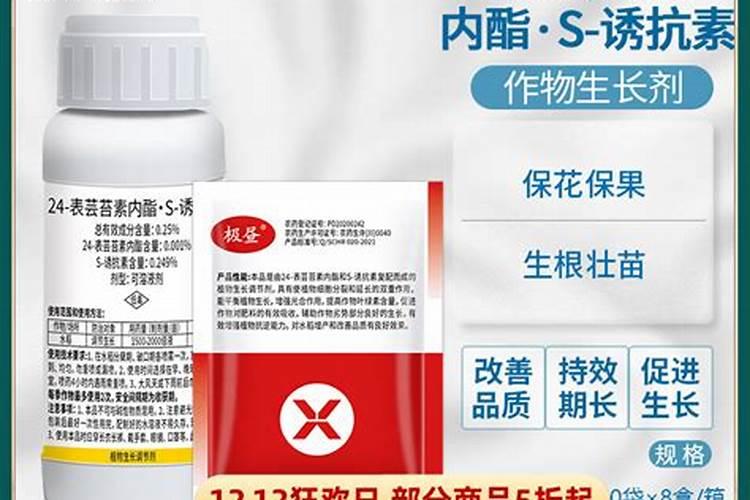 芸苔素与诱抗素有什么区别