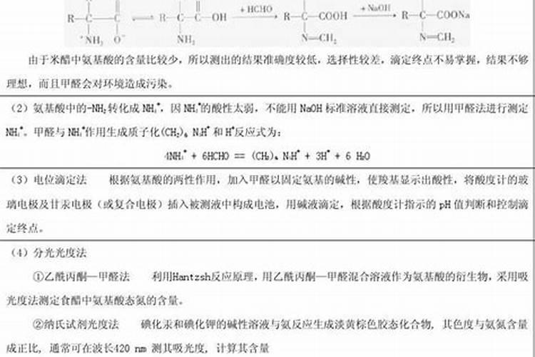碱性肥料都有哪些
