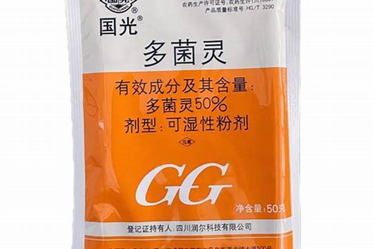 多菌灵是一种常见的杀虫剂,跟什么药搭配最有效？
