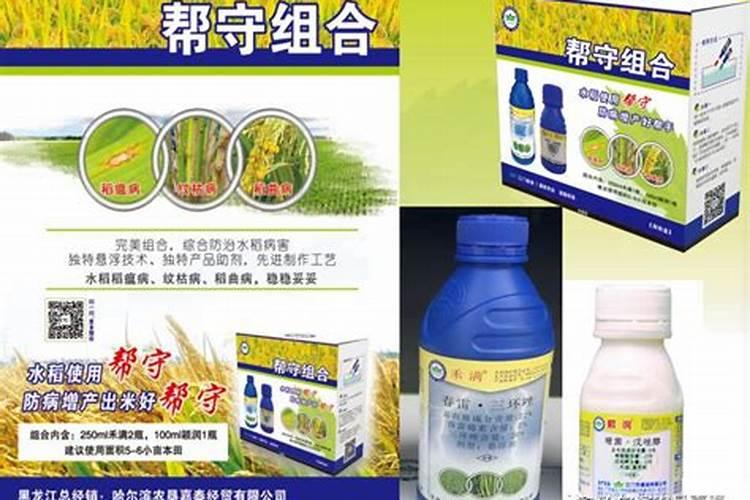 我想问一下水稻褐斑病用什么杀菌剂好