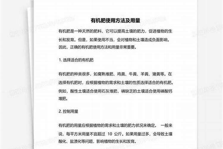 有机肥可以兑水浇花吗