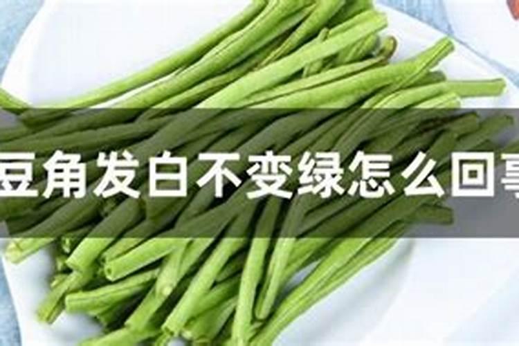 剖腹产后可以吃豆角吗