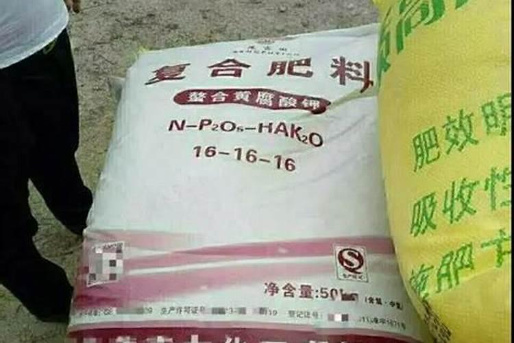 拼多多的复合肥是真的假的？