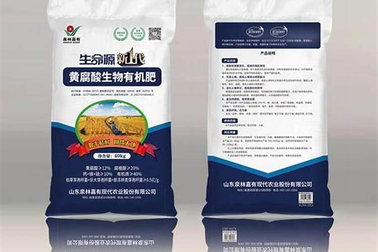 黄腐酸有机肥和生物有机肥的区别是什么