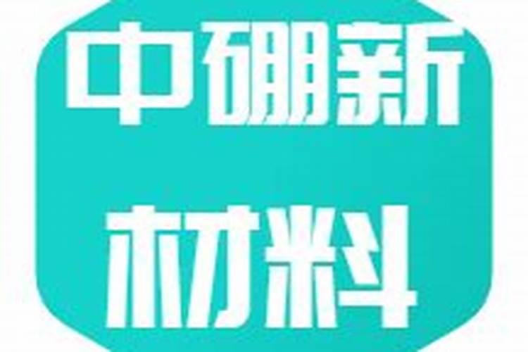 硼肥的最佳使用时期