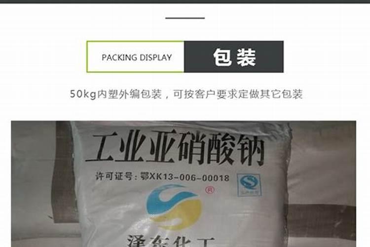 亚硝酸钠是氮肥吗