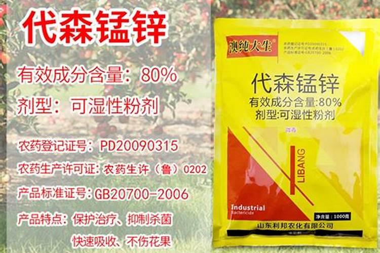 锰锌？烯唑醇可湿性粉剂推荐作物及使用方法