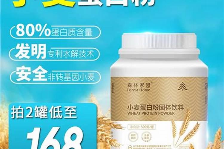 金唛皇海藻鱼蛋白打小麦有什么特点