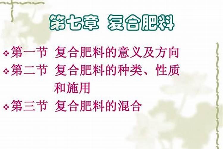 高塔复合肥和普通复合肥的区别