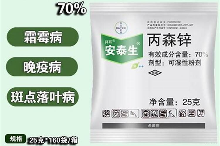 安泰生丙森锌的作用