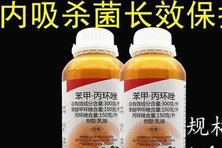 丙环唑使用禁忌 作用和用途