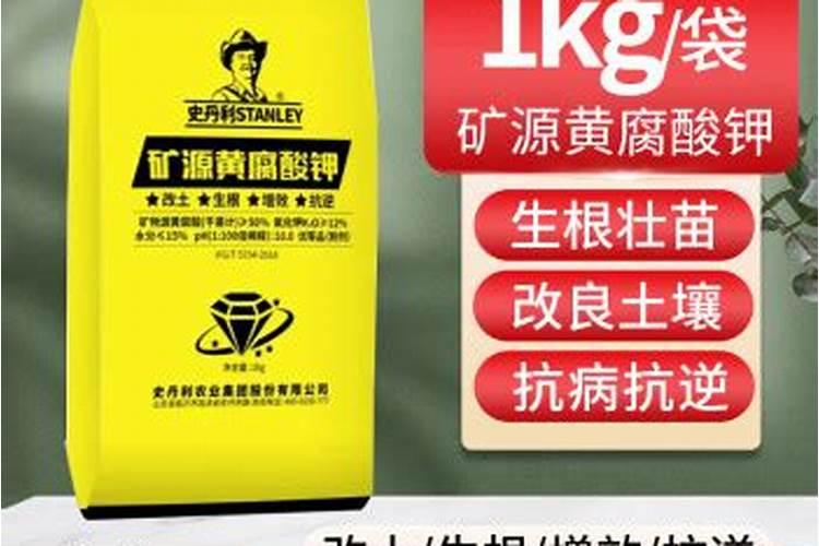 黄腐酸钾的使用方法