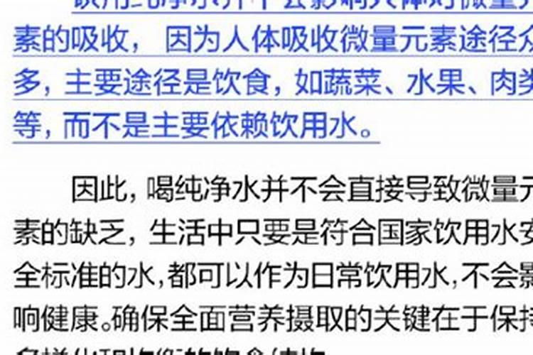 有人称喝纯净水容易致使缺乏微量元素,这说法靠谱吗