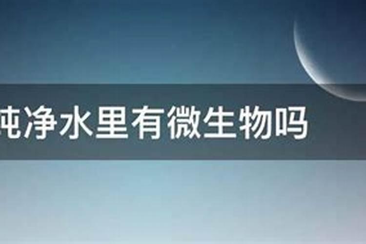 有人说喝纯净水缺少微量元素是真的吗