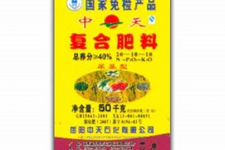 中天化复合肥怎么样