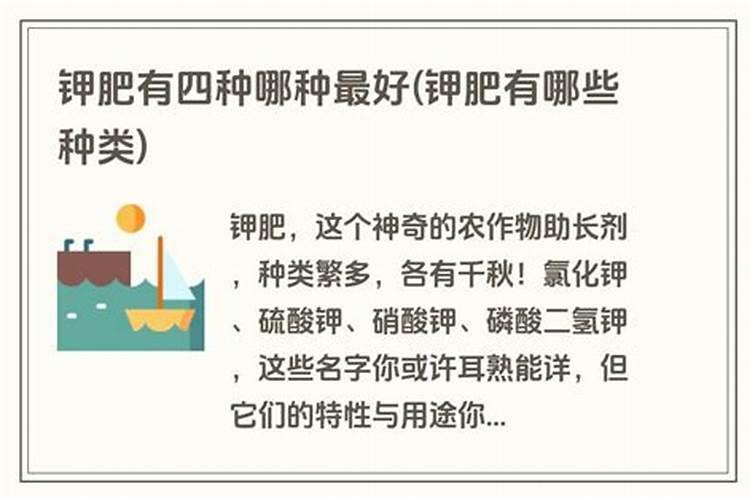 哪些是钾肥