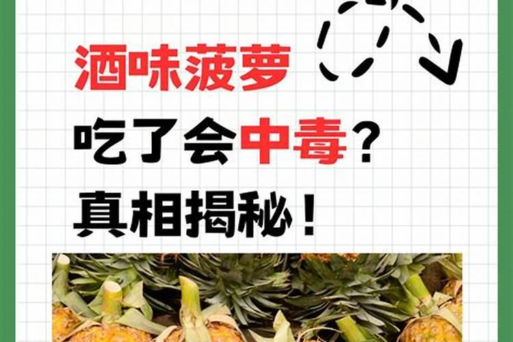 菠萝缺素症状及补救措施有哪些？