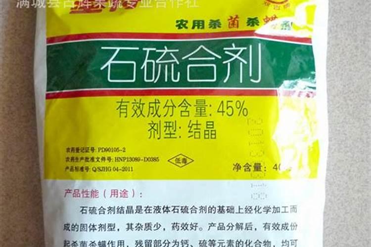 石硫合剂与多菌灵区别