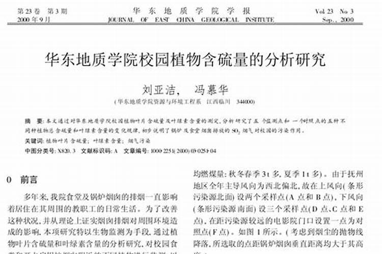 硫酸亚铁适合浇什么花？