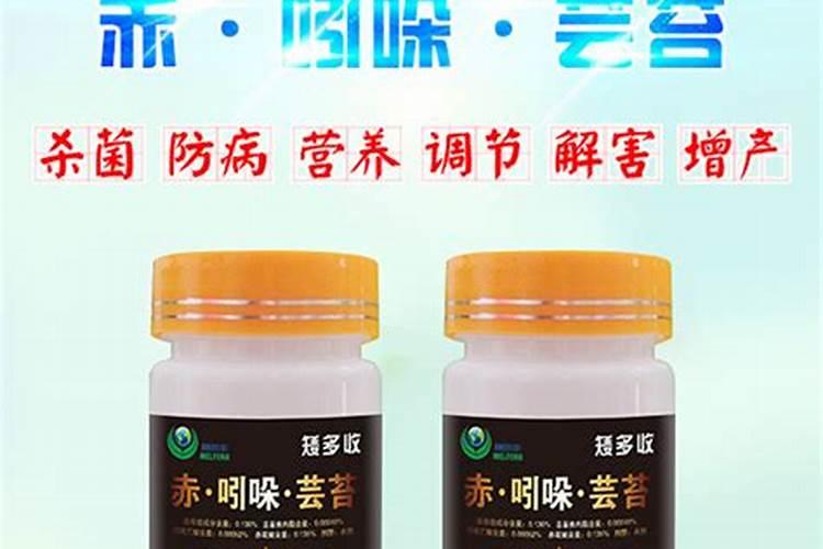 芸苔素是什么？