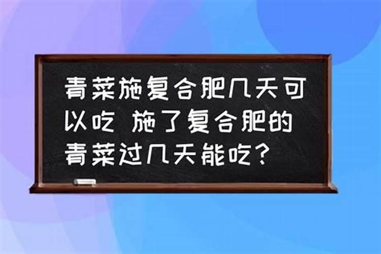 青菜用复合肥还是尿素