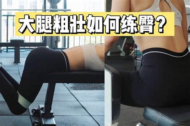 屁股大,腿粗,梨形身材的女生怎么穿衣搭配才显瘦