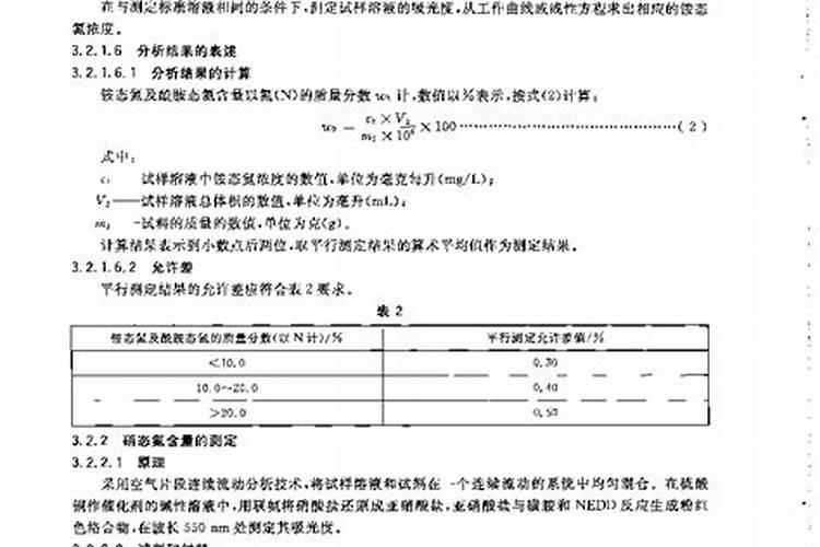 如何选择有机肥料中全磷最合理的测定方法