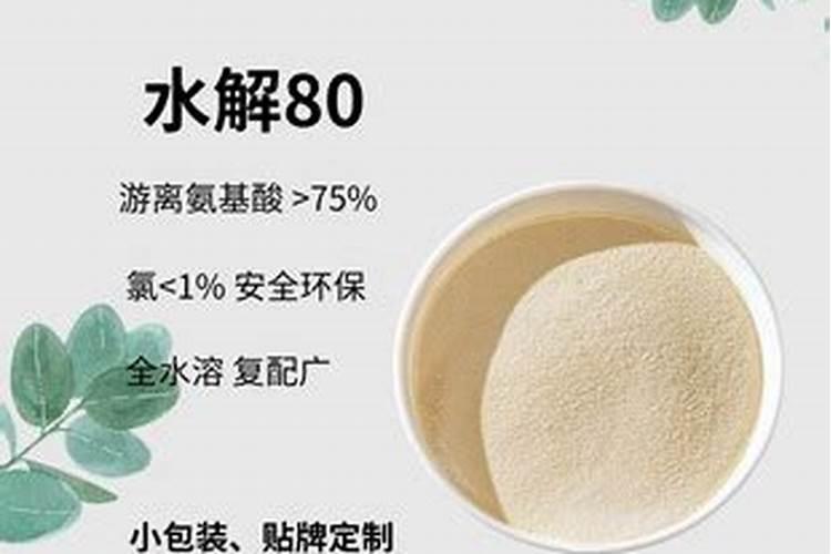 农业用氨基酸原粉执行标准