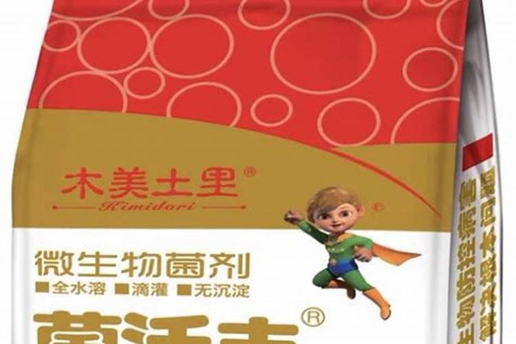 木美土里是肥料还是有菌肥