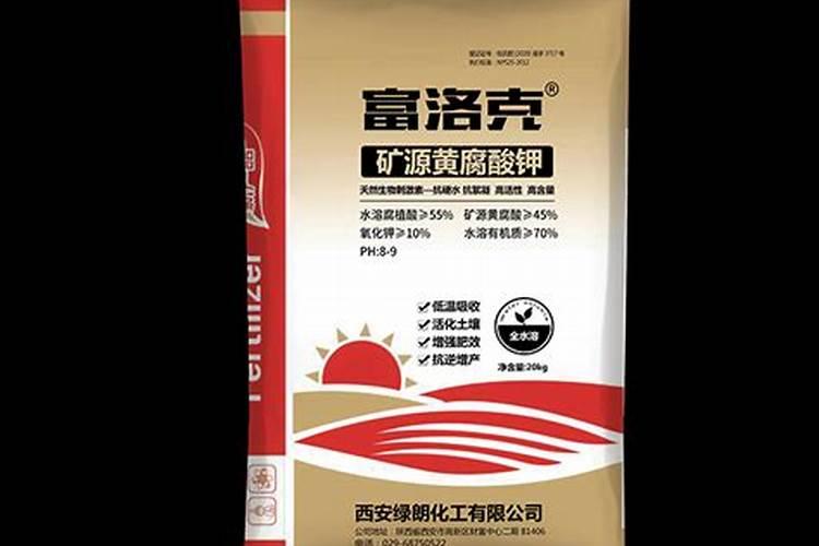 黄腐酸钾的执行标准是多少