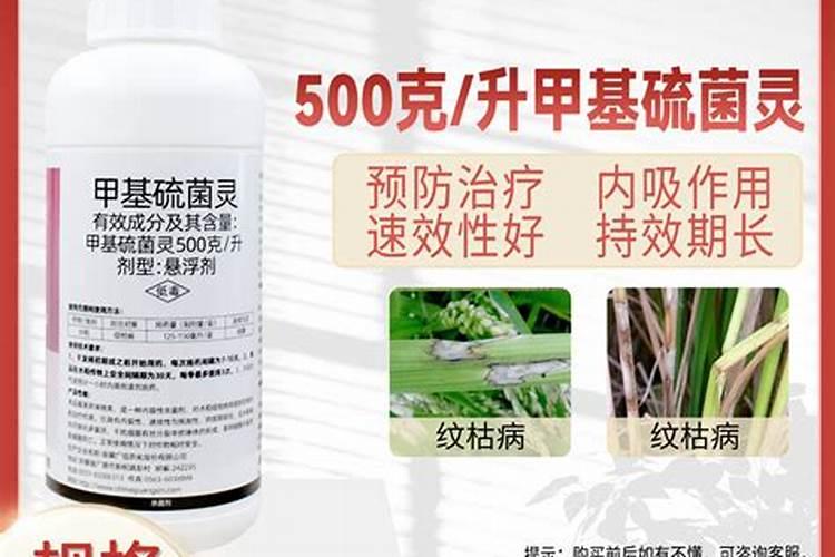 甲基硫菌灵复配大全