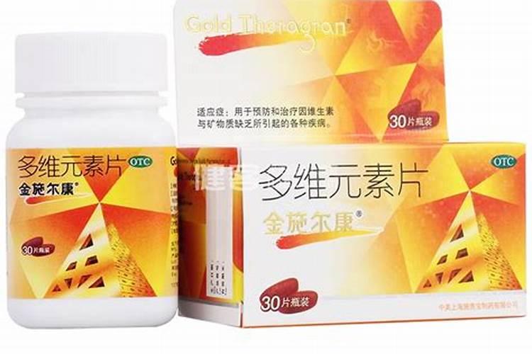 请问善存片和金施尔康哪个更好？