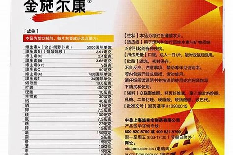 金施尔康和善存那个好？