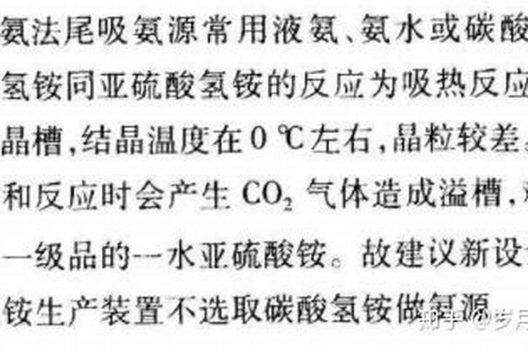 铵态氮肥硫酸铵