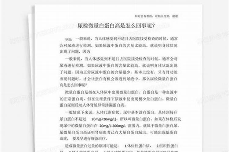 鱼蛋白的做法都有什么呢？