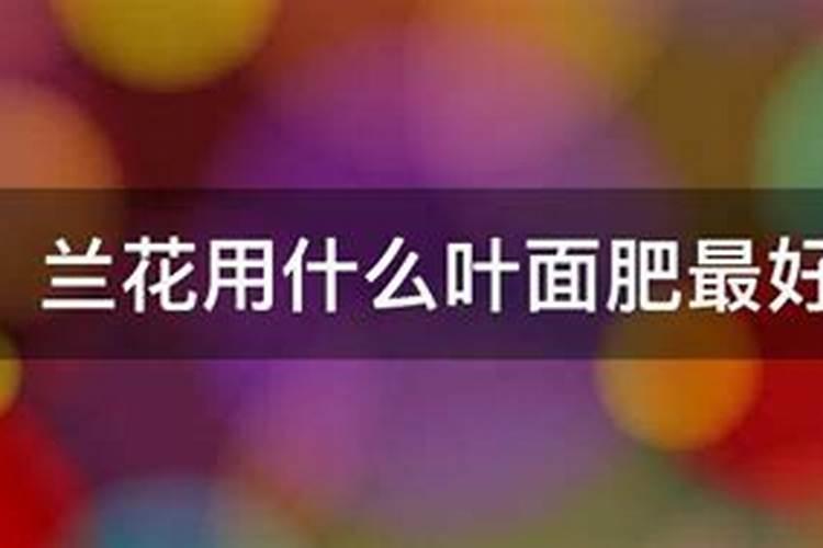 黄腐酸和黄腐酸钾的区别是什么