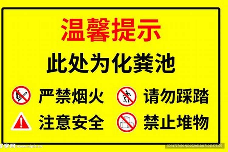 化粪池堵了用什么溶解