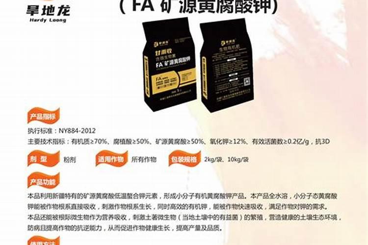 黄腐酸钾种的菜人吃了有害吗